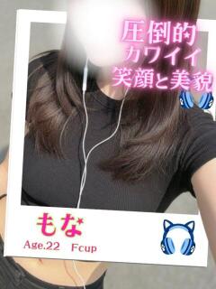 もな オフィスアロマ（宇部/デリヘル）