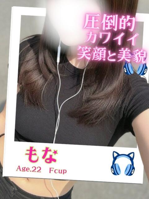 もな オフィスアロマ(風俗エステ)