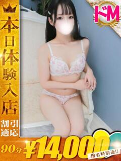 ゆうか One More奥様　横浜関内店（関内/デリヘル）
