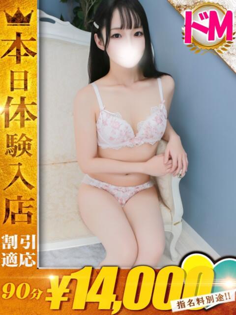 ゆうか One More奥様　横浜関内店（デリヘル）