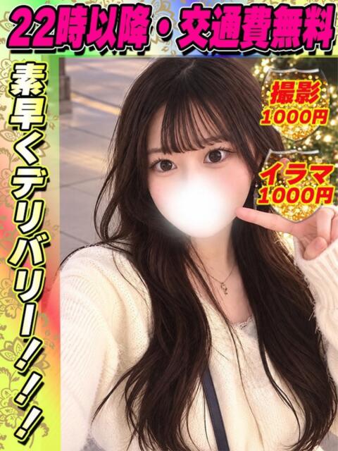 鶯谷店ほりここみ サティアンまーと（デリヘル）