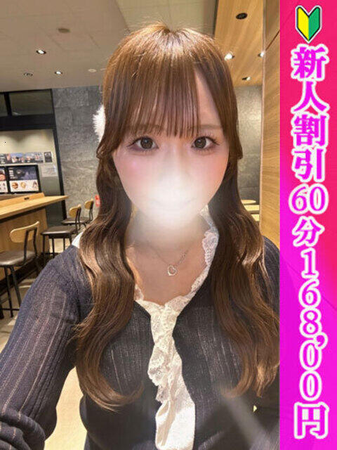 すみれ つまみぐいイケちゃいますよ!(デリヘル)