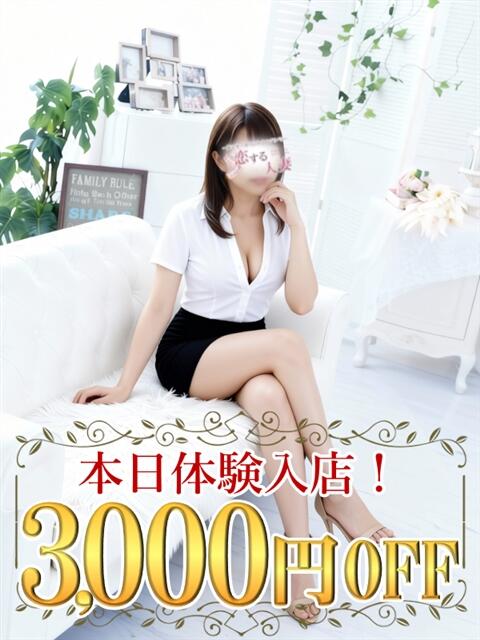 ひなの 恋する人妻（人妻系デリヘル）