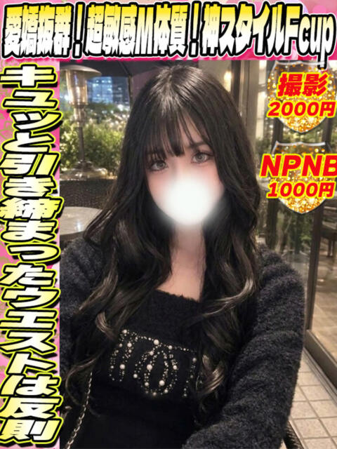 さりな イクイクサークル鶯谷店（デリヘル）