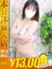 らな One More奥様　蒲田店（/）