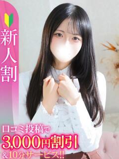 れいか★巨乳×細身の潮吹きJD Chloe五反田本店　S級素人清楚系デリヘル（五反田/デリヘル）