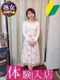 とわ 船橋 人妻（船橋/デリヘル）