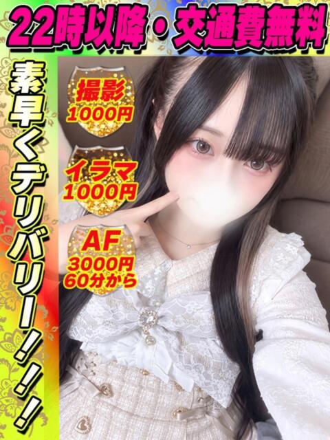 鶯谷店まいめろ サティアンまーと（デリヘル）