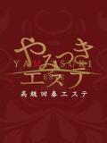 三浦えま やみつきエステ千葉栄町店（栄町(千葉市)/ヘルス）