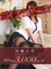 結城(ゆうき) 八王子人妻城（/）