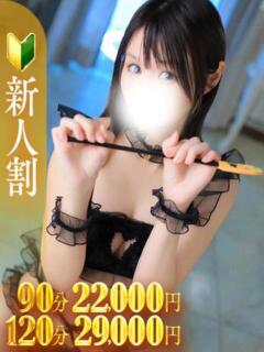 ​姫咲ゆずき 密着ヌルヌル 高級やみつきエステ厚木店（本厚木/デリヘル）