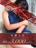 泉口(いずぐち) 八王子人妻城（八王子/デリヘル）