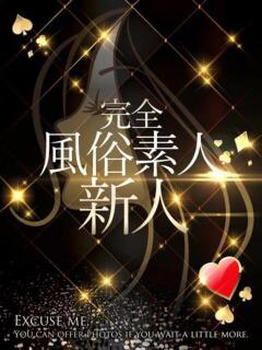 なつ
