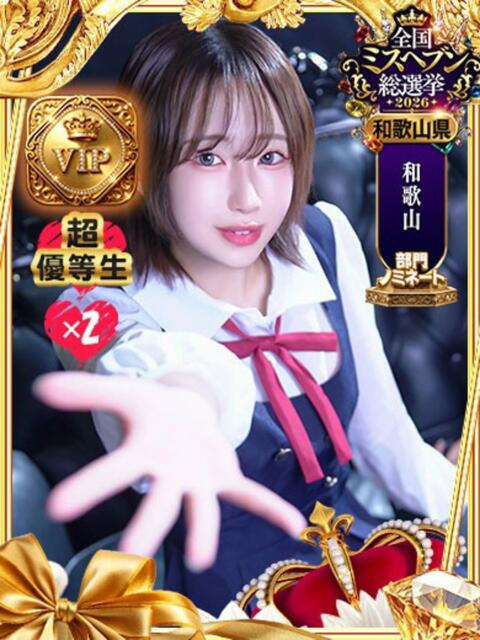 わかめ【変幻自在のエロリスト】 ポニーテール和歌山店（ソープランド）