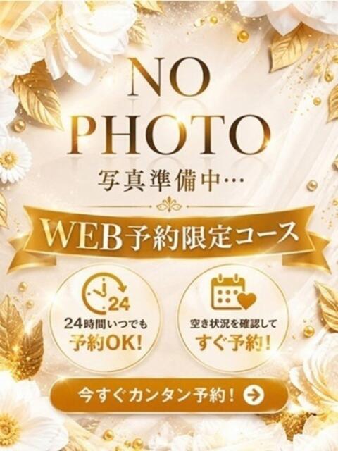 奏きさき 大人のエッチなエステ新橋店（派遣型エステ）