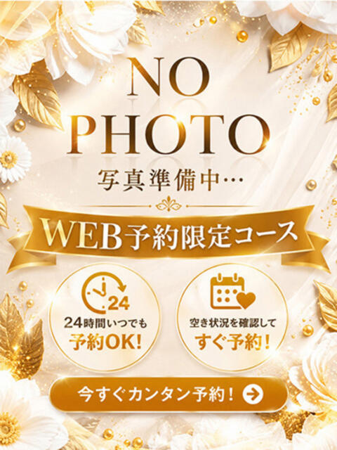 深津えみり 大人のエッチなエステ新橋店（派遣型エステ）