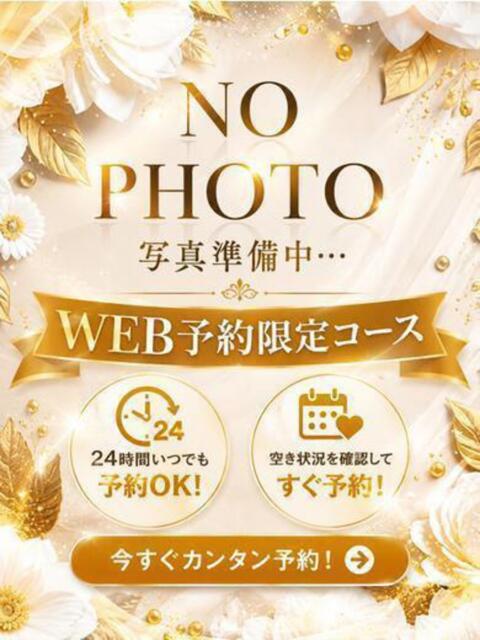 藤枝みき 大人のエッチなエステ新橋店(派遣型エステ)
