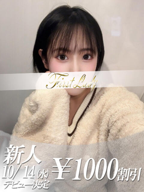 うた 吉原ファーストレディ(ソープランド)