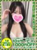 みみな 奥様特急新潟店（/）