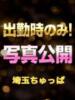 ふうか 埼玉ちゅっぱ川越店（/）
