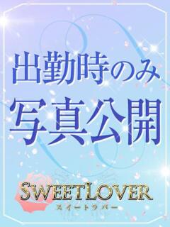 スズ 越谷スイートラバー（南越谷/デリヘル）
