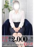 中森 丸妻西川口店（西川口/デリヘル）