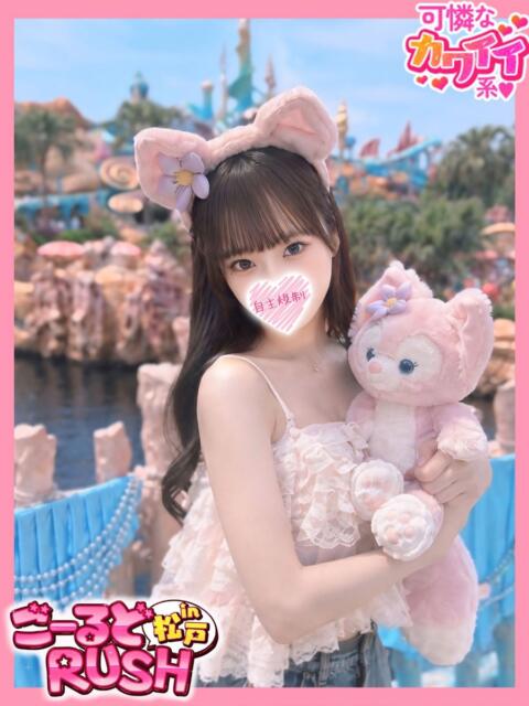 にゃん ごーるどRUSH(デリヘル)