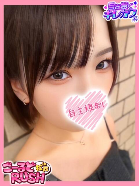 こひな ごーるどRUSH(デリヘル)