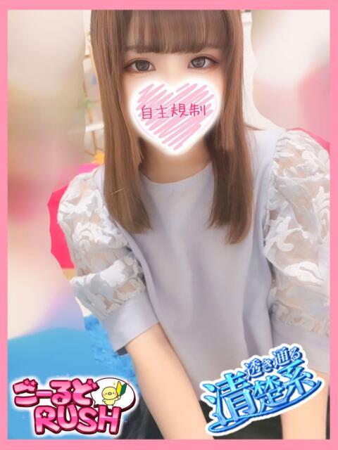 ひなこ ごーるどRUSH（デリヘル）