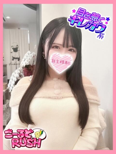 ゆうり ごーるどRUSH（デリヘル）