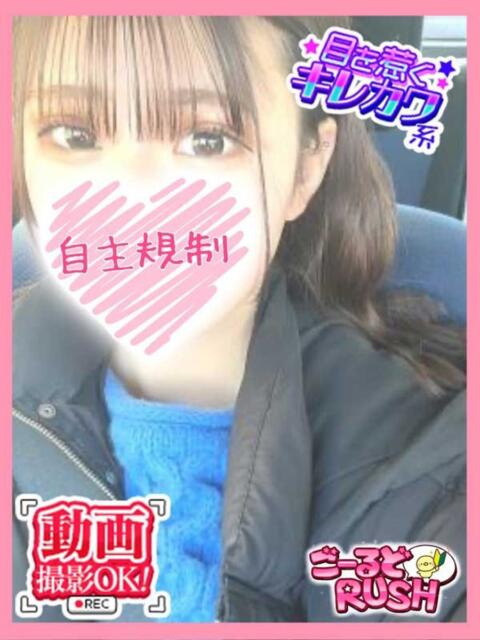かえで ごーるどRUSH（デリヘル）