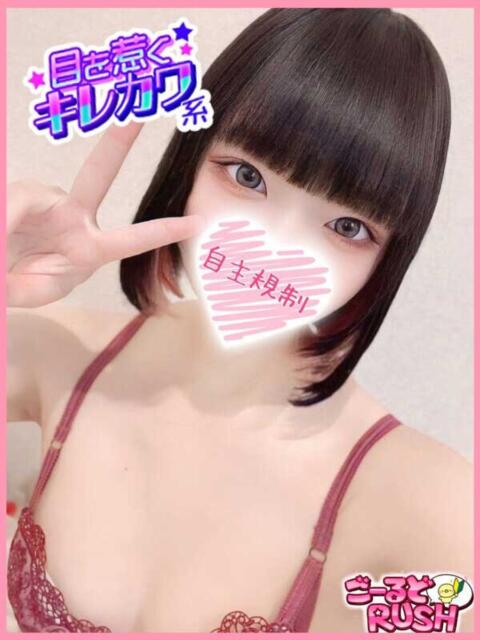 うさ ごーるどRUSH（デリヘル）