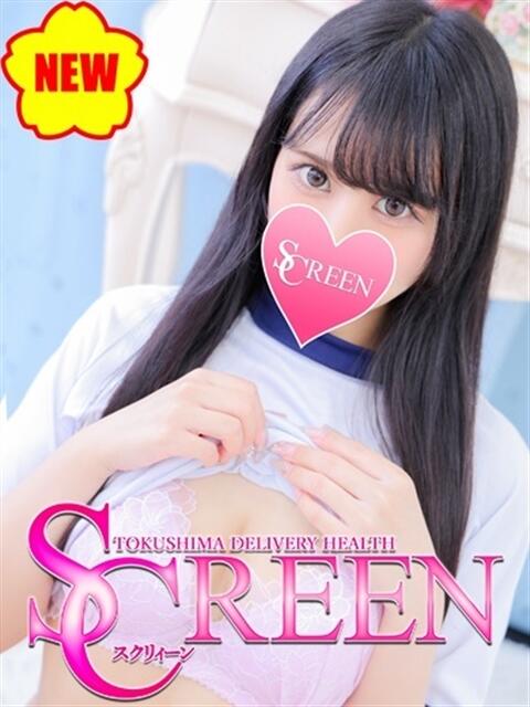 リナ SCREEN(スクリーン)(デリヘル)