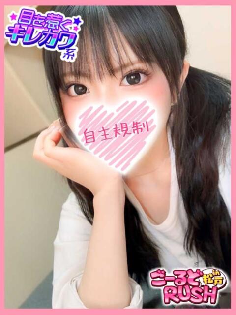 なずな ごーるどRUSH（デリヘル）