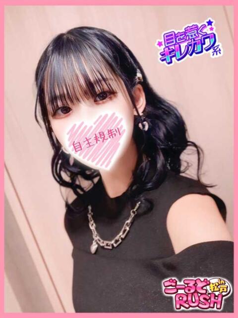 あいこ ごーるどRUSH（デリヘル）