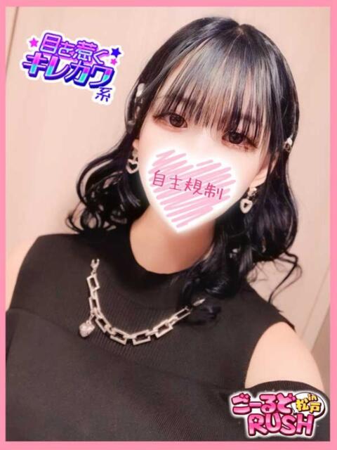 あいこ ごーるどRUSH（デリヘル）