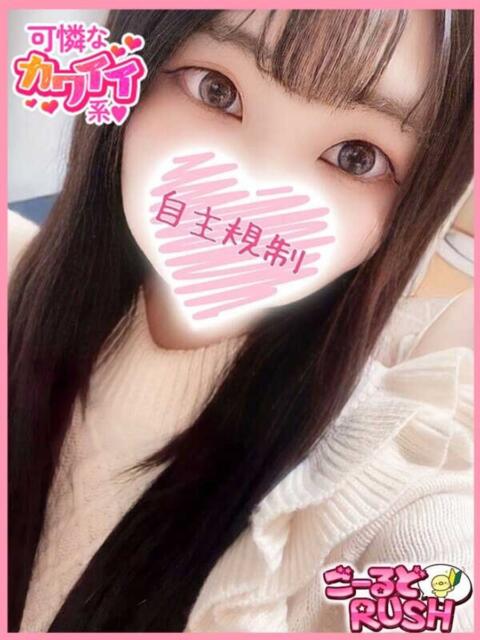 めあ ごーるどRUSH(デリヘル)