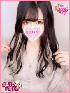 なつめ ごーるどRUSH（松戸/デリヘル）