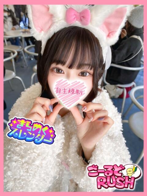 ろい ごーるどRUSH（デリヘル）