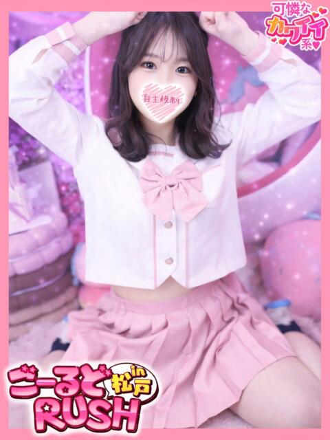ちゅん ごーるどRUSH（デリヘル）