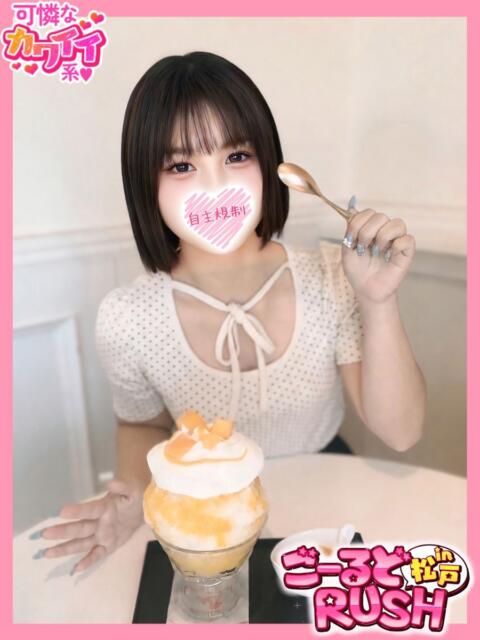 にあ ごーるどRUSH(デリヘル)