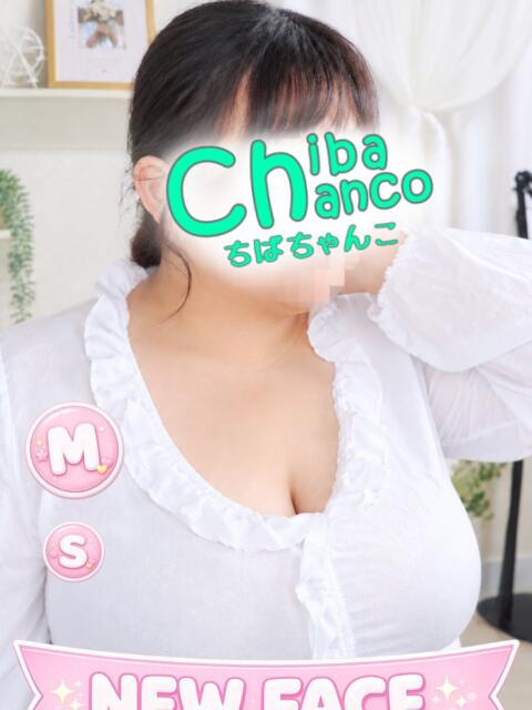 すみれ 素人巨乳ちゃんこ「東千葉店」(ぽっちゃりデリヘル)