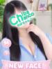 えま 素人巨乳ちゃんこ「東千葉店」（/）
