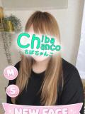 あいり 素人巨乳ちゃんこ「東千葉店」（栄町(千葉市)/デリヘル）