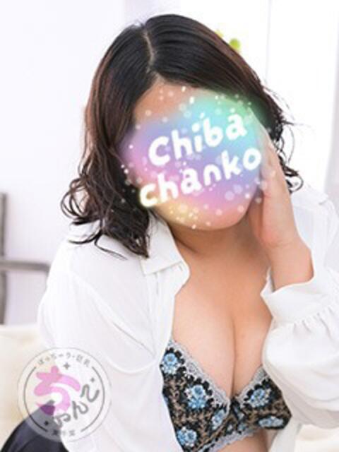 ちい 素人巨乳ちゃんこ「東千葉店」（ぽっちゃりデリヘル）