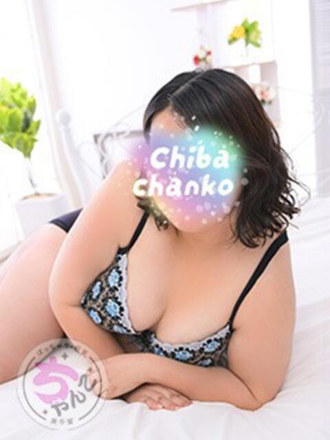 ちい 素人巨乳ちゃんこ「東千葉店」（ぽっちゃりデリヘル）