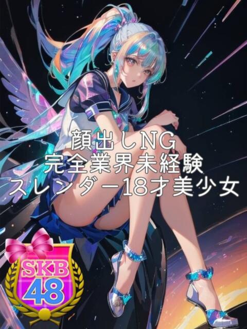 ハク SKB48（デリヘル）