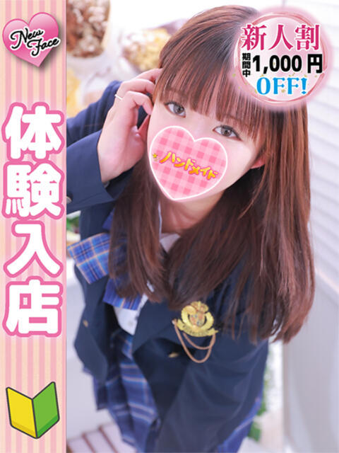 みう 秋葉原ハンドメイド（派遣型オナクラ）