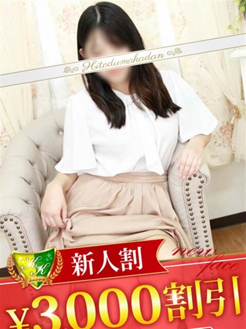 白河のぞみ 松戸人妻花壇(人妻デリヘル)