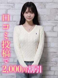 りんね☆反則級天然F乳♡ 錦糸町発！現役女子大生専門店 College Tokyo（錦糸町/デリヘル）